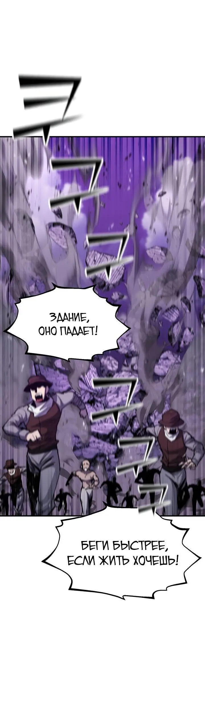 Страница 32 главы 84 манги Моя типичная реинкарнация / The Art of Reincarnation