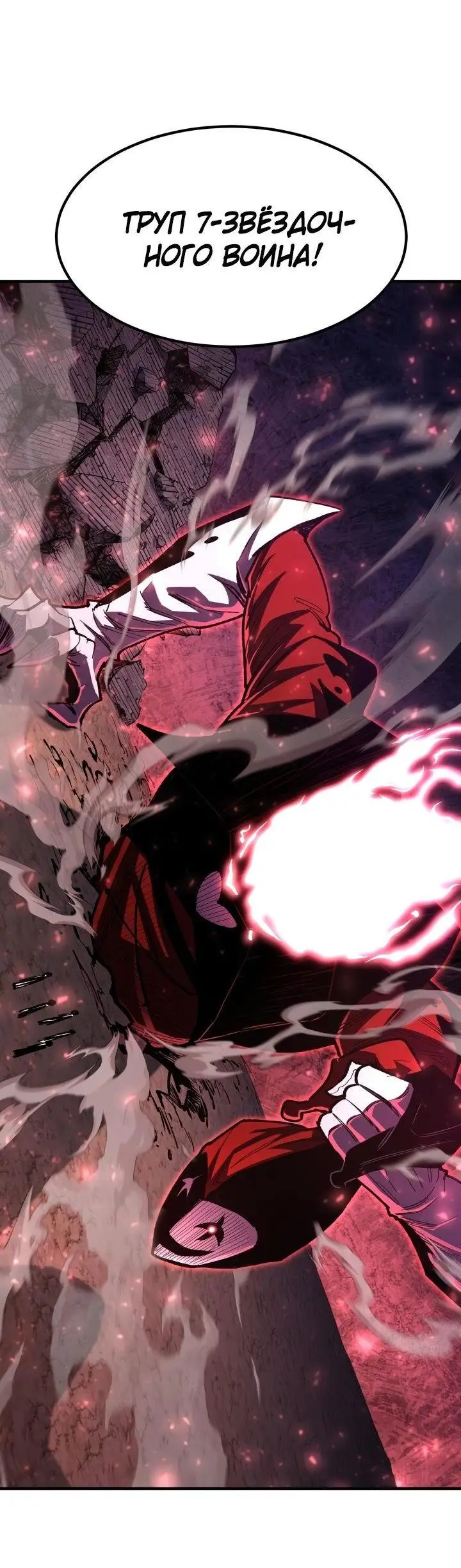 Страница 36 главы 84 манги Моя типичная реинкарнация / The Art of Reincarnation