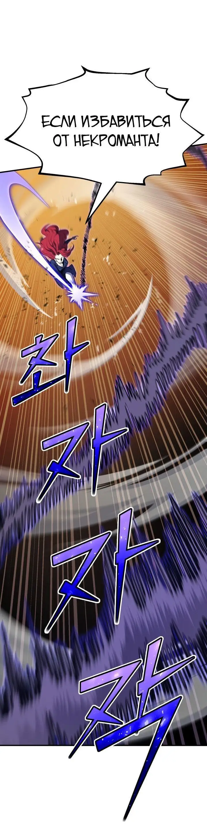 Страница 39 главы 84 манги Моя типичная реинкарнация / The Art of Reincarnation