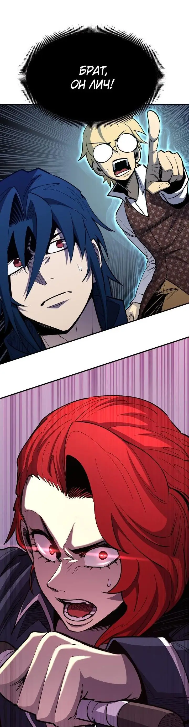 Страница 43 главы 84 манги Моя типичная реинкарнация / The Art of Reincarnation