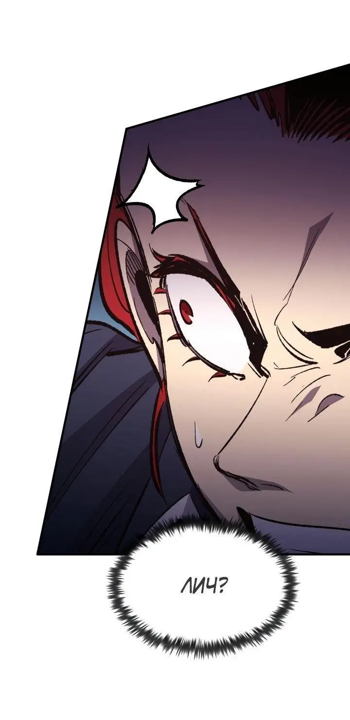 Страница 46 главы 84 манги Моя типичная реинкарнация / The Art of Reincarnation