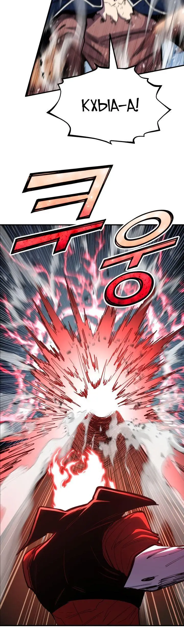 Страница 52 главы 84 манги Моя типичная реинкарнация / The Art of Reincarnation