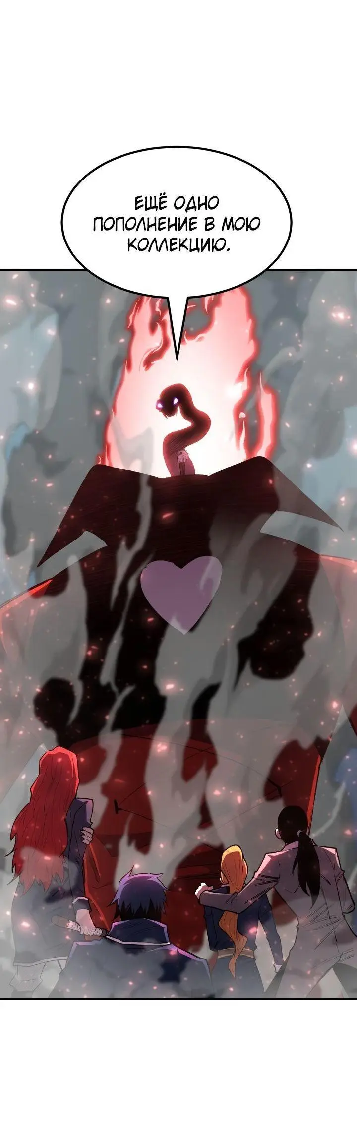 Страница 55 главы 84 манги Моя типичная реинкарнация / The Art of Reincarnation