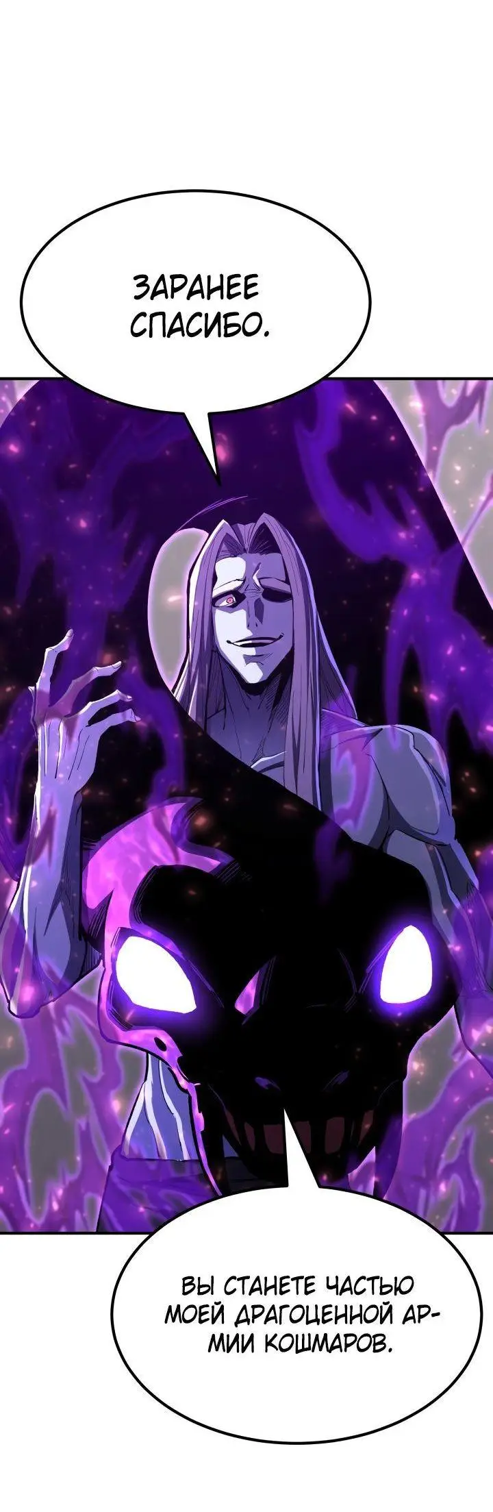 Страница 56 главы 84 манги Моя типичная реинкарнация / The Art of Reincarnation