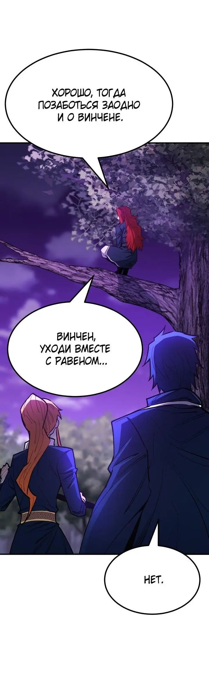 Страница 65 главы 84 манги Моя типичная реинкарнация / The Art of Reincarnation