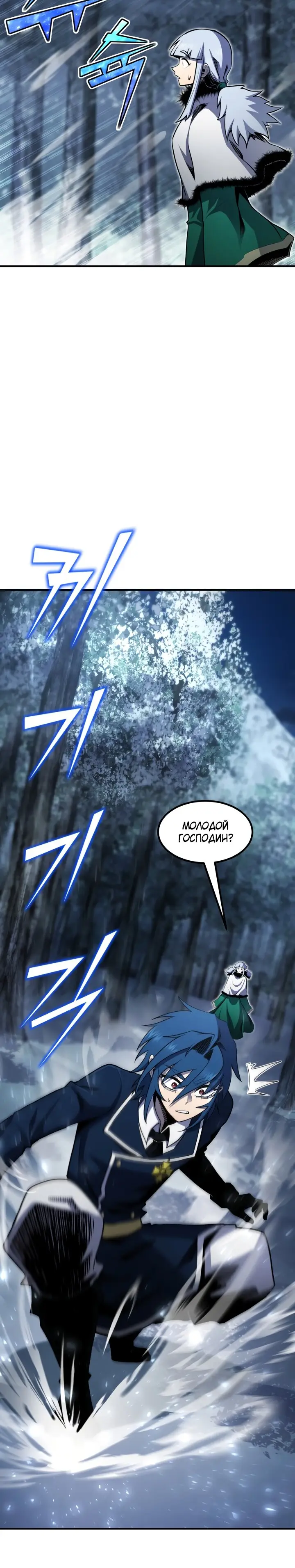 Страница 8 главы 48 манги Моя типичная реинкарнация / The Art of Reincarnation