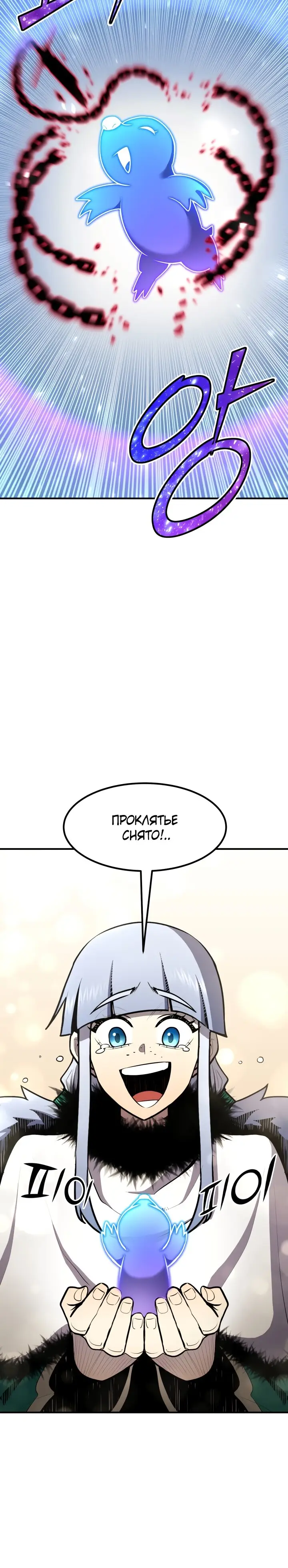 Страница 14 главы 48 манги Моя типичная реинкарнация / The Art of Reincarnation