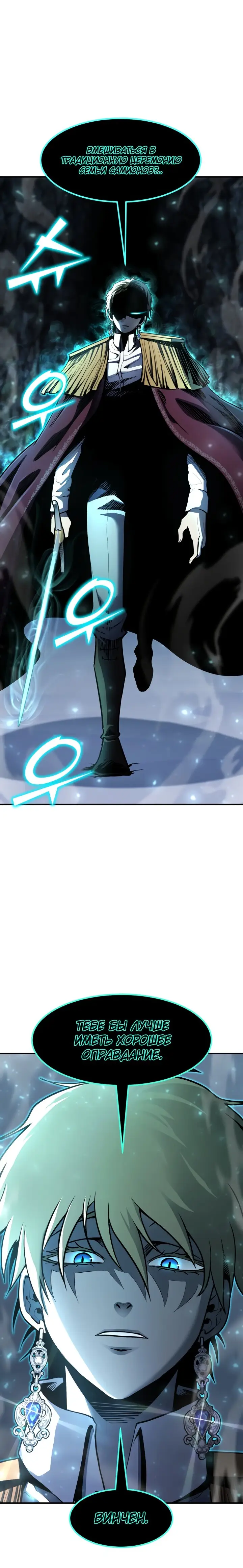 Страница 16 главы 48 манги Моя типичная реинкарнация / The Art of Reincarnation