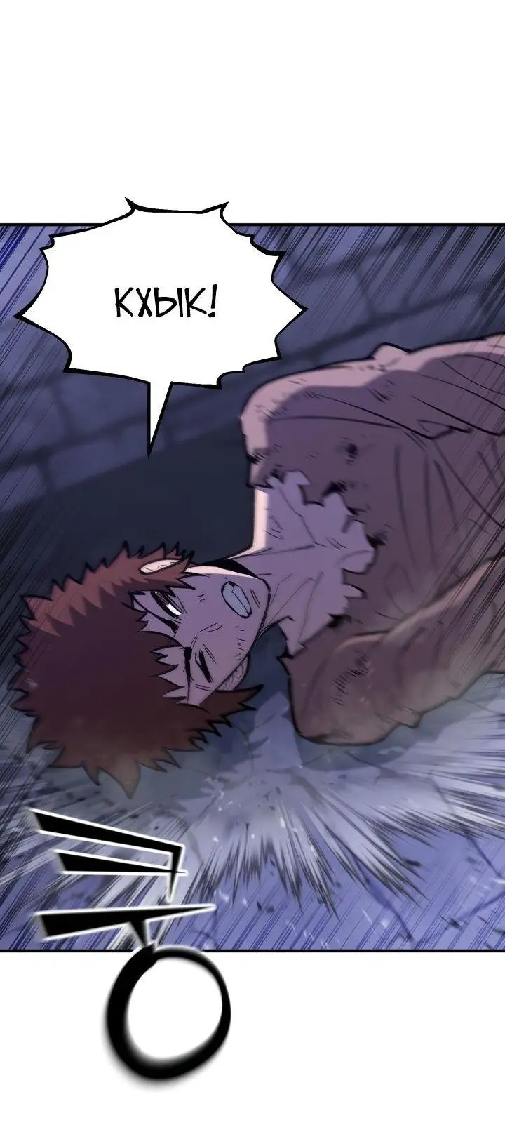 Страница 25 главы 81 манги Моя типичная реинкарнация / The Art of Reincarnation