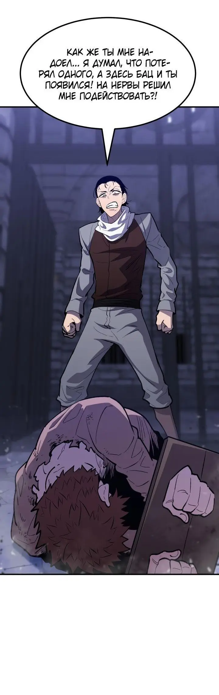 Страница 26 главы 81 манги Моя типичная реинкарнация / The Art of Reincarnation