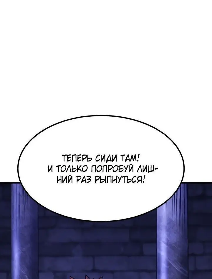 Страница 27 главы 81 манги Моя типичная реинкарнация / The Art of Reincarnation