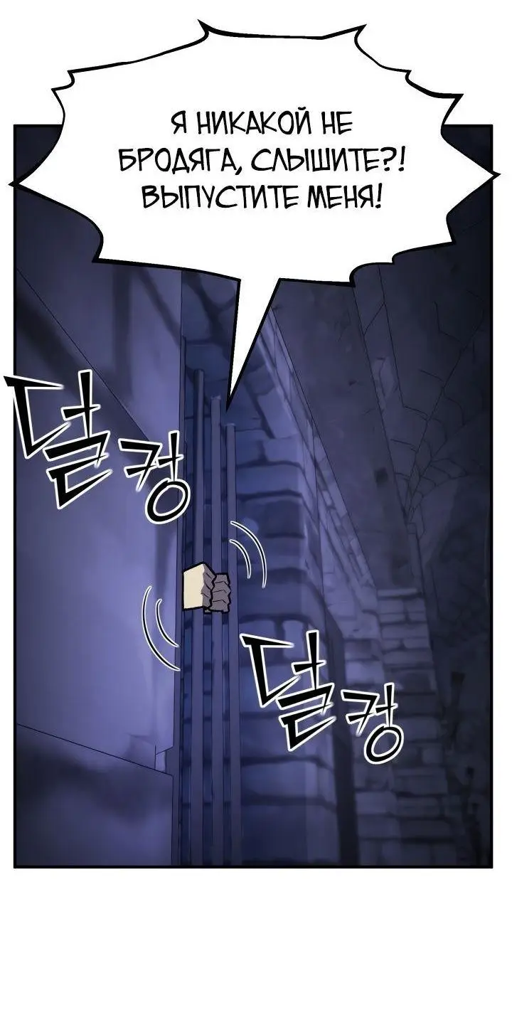 Страница 35 главы 81 манги Моя типичная реинкарнация / The Art of Reincarnation