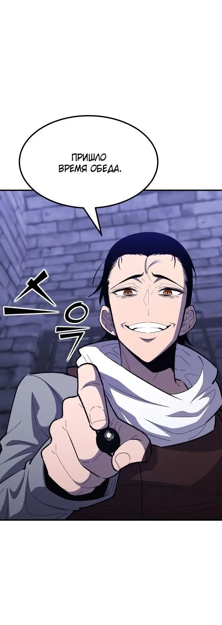 Страница 39 главы 81 манги Моя типичная реинкарнация / The Art of Reincarnation