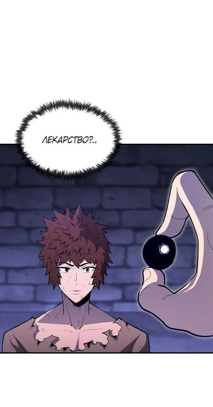 Страница 40 главы 81 манги Моя типичная реинкарнация / The Art of Reincarnation