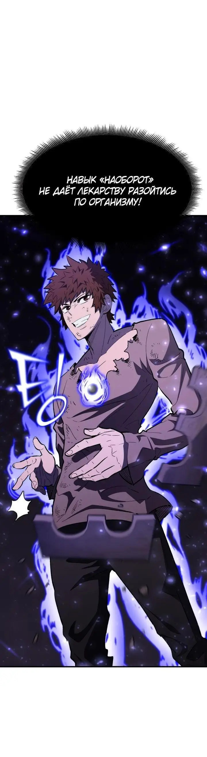 Страница 46 главы 81 манги Моя типичная реинкарнация / The Art of Reincarnation