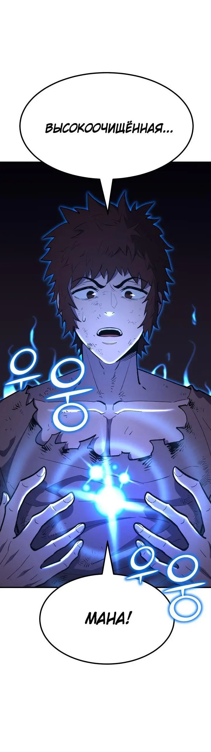 Страница 51 главы 81 манги Моя типичная реинкарнация / The Art of Reincarnation
