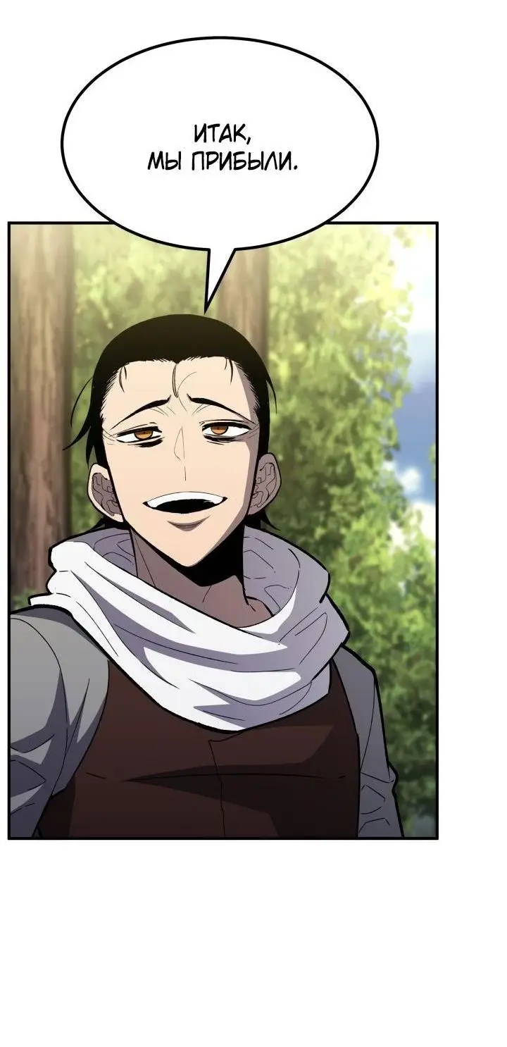 Страница 60 главы 81 манги Моя типичная реинкарнация / The Art of Reincarnation