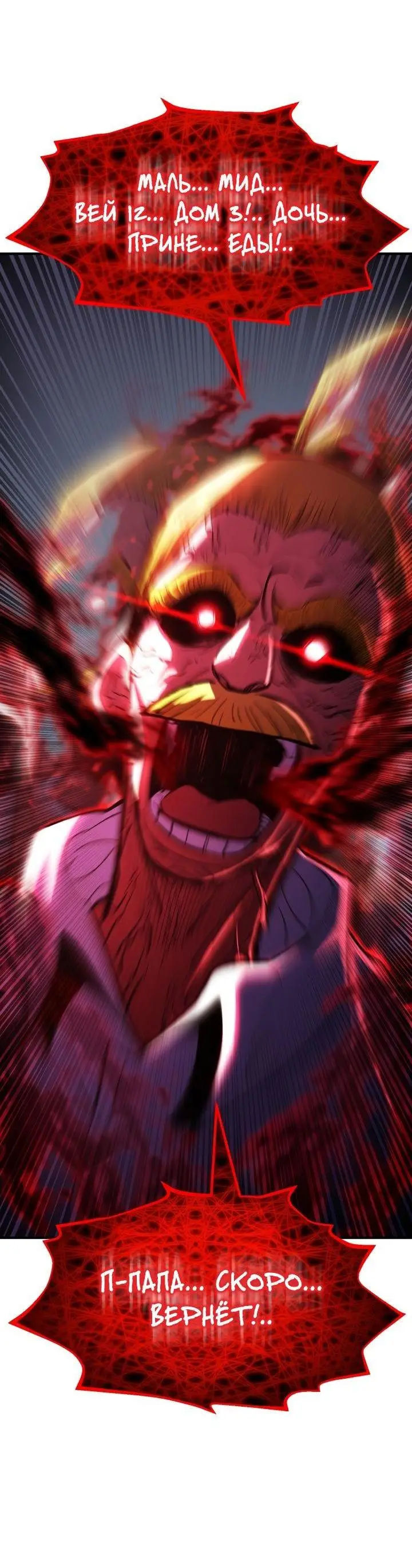 Страница 75 главы 81 манги Моя типичная реинкарнация / The Art of Reincarnation