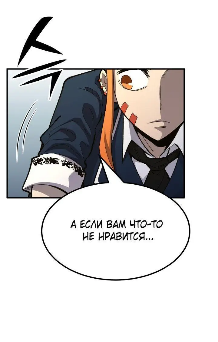 Страница 5 главы 80 манги Моя типичная реинкарнация / The Art of Reincarnation