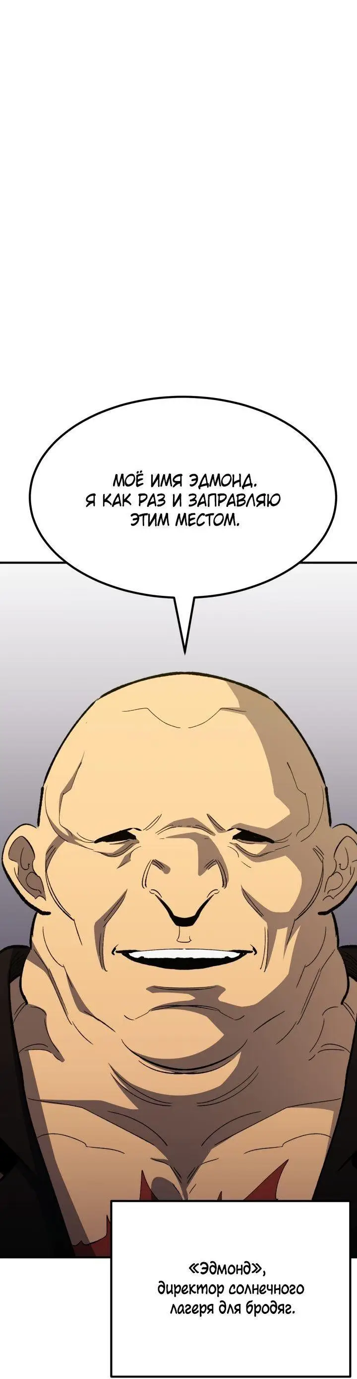 Страница 11 главы 80 манги Моя типичная реинкарнация / The Art of Reincarnation