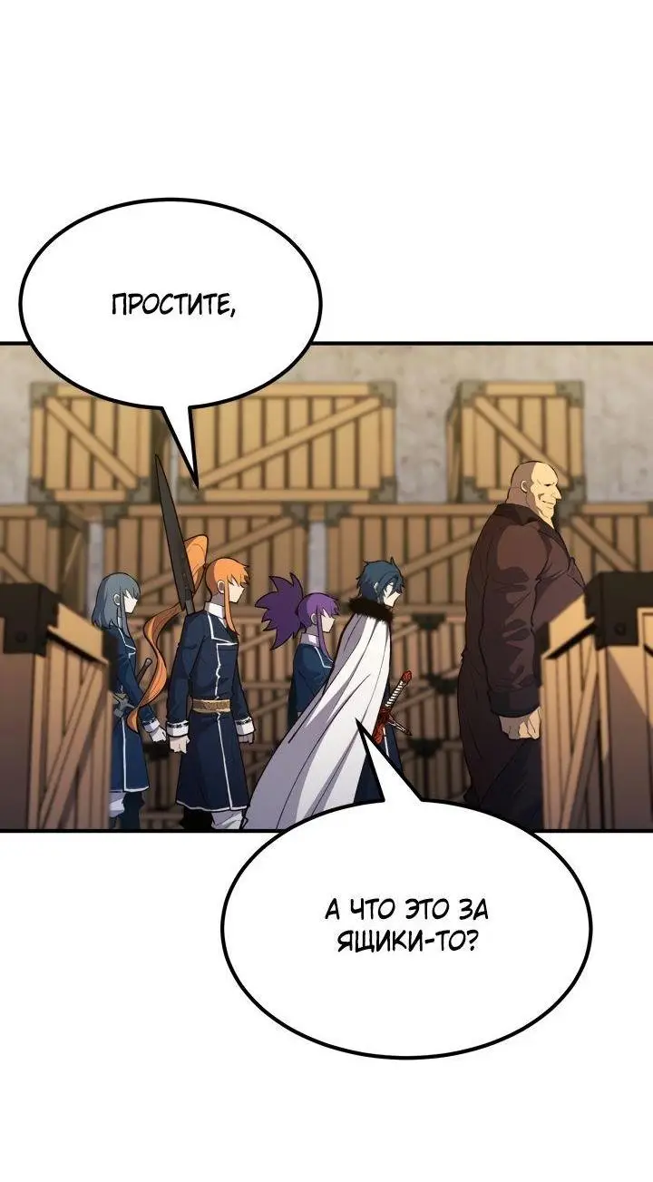 Страница 16 главы 80 манги Моя типичная реинкарнация / The Art of Reincarnation