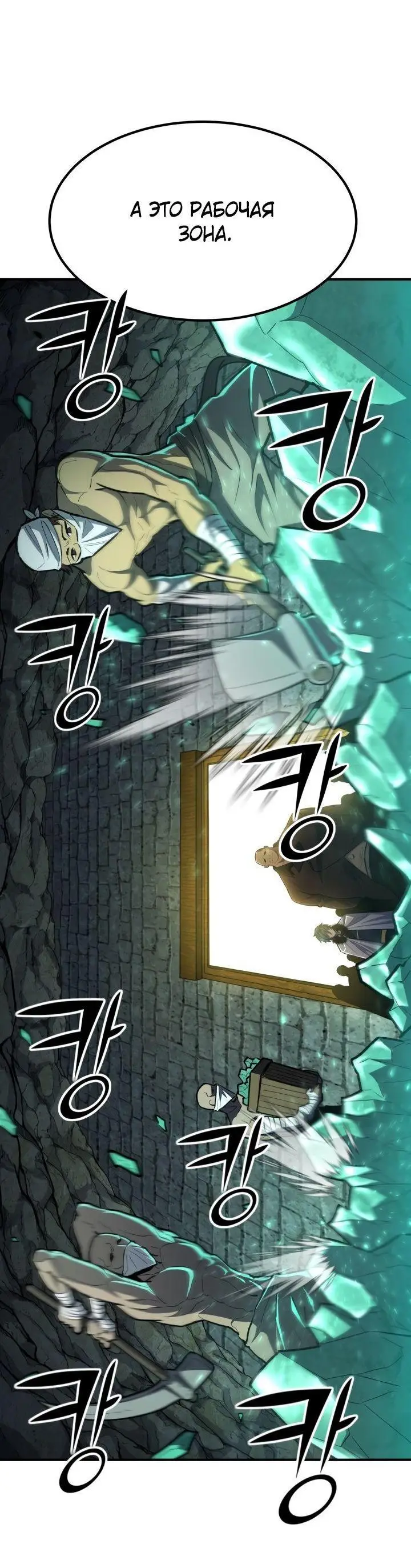 Страница 25 главы 80 манги Моя типичная реинкарнация / The Art of Reincarnation