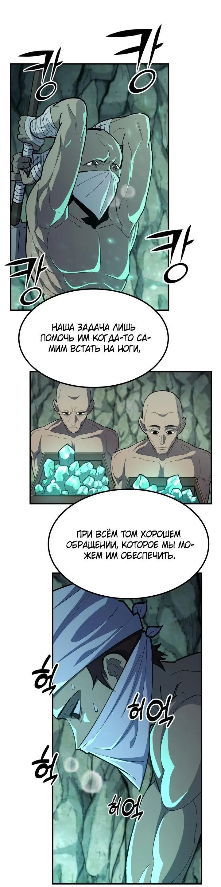 Страница 26 главы 80 манги Моя типичная реинкарнация / The Art of Reincarnation