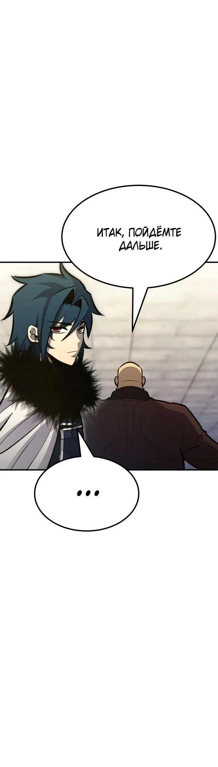 Страница 27 главы 80 манги Моя типичная реинкарнация / The Art of Reincarnation