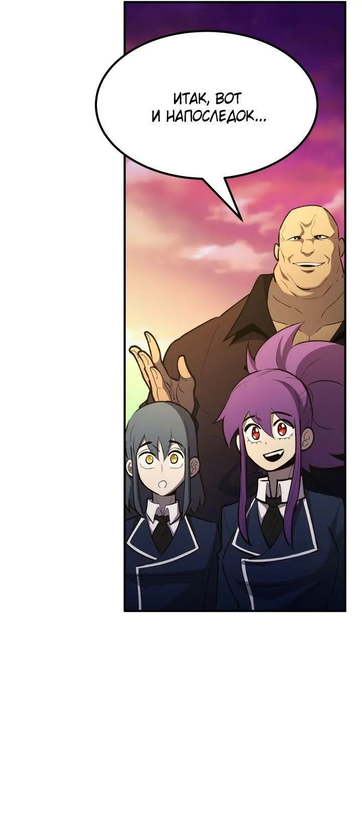 Страница 28 главы 80 манги Моя типичная реинкарнация / The Art of Reincarnation