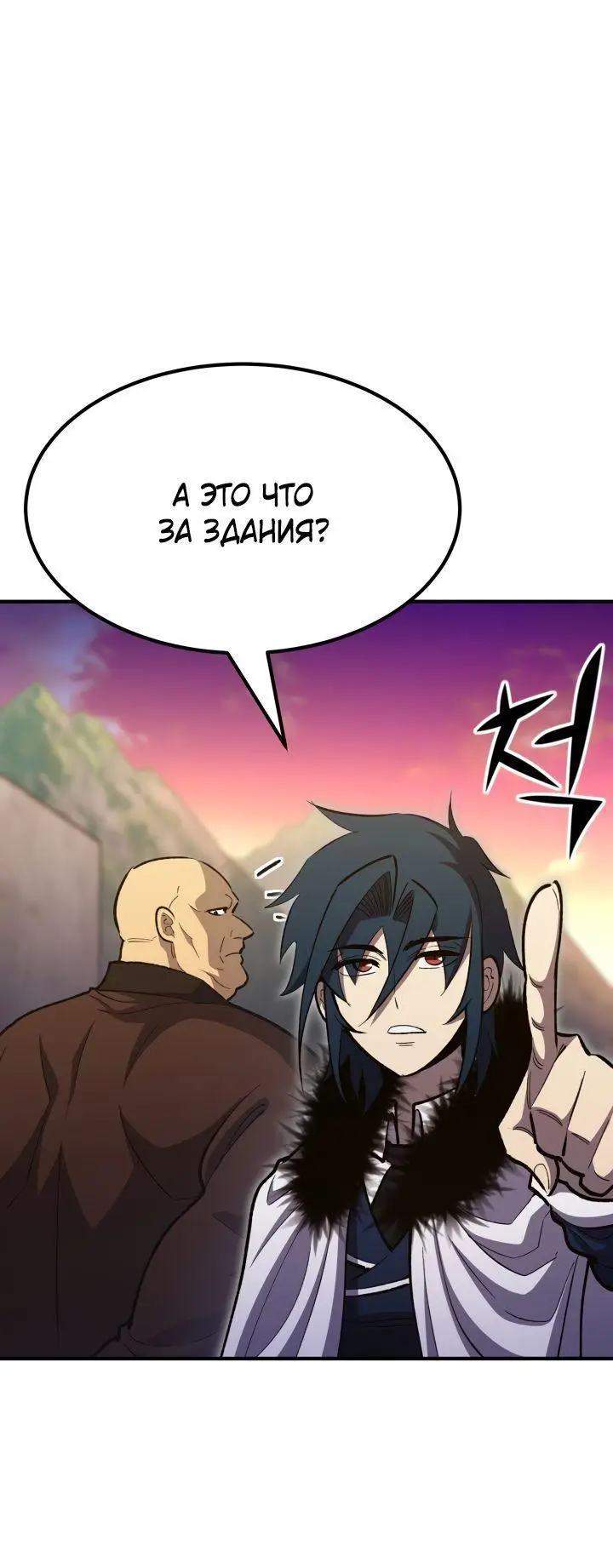 Страница 30 главы 80 манги Моя типичная реинкарнация / The Art of Reincarnation