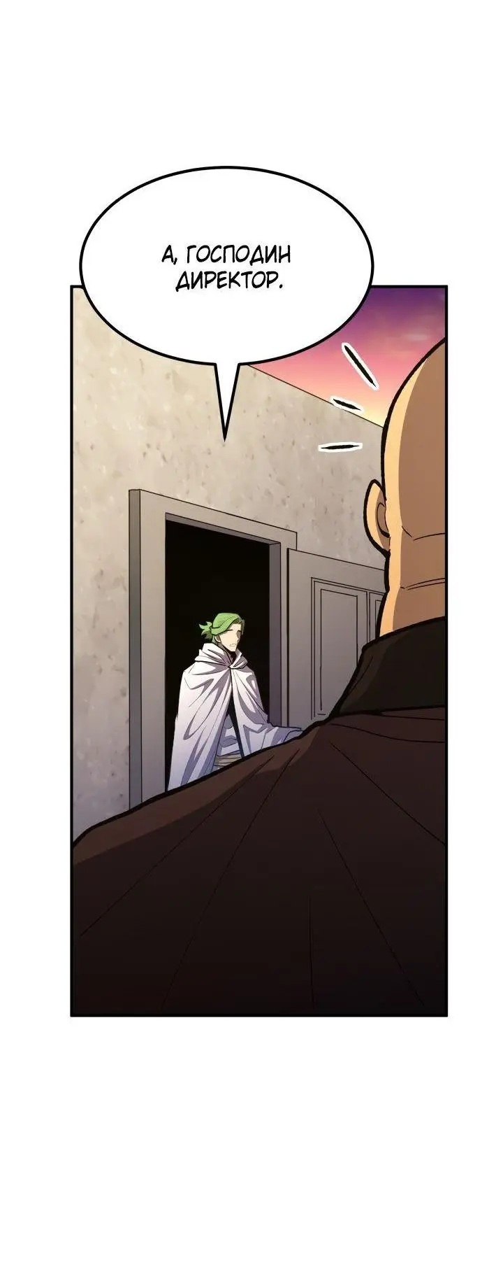 Страница 33 главы 80 манги Моя типичная реинкарнация / The Art of Reincarnation