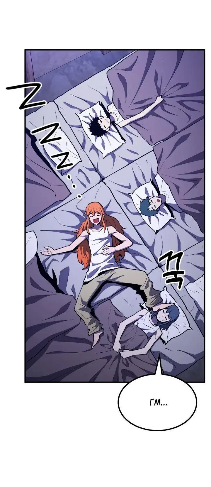 Страница 37 главы 80 манги Моя типичная реинкарнация / The Art of Reincarnation