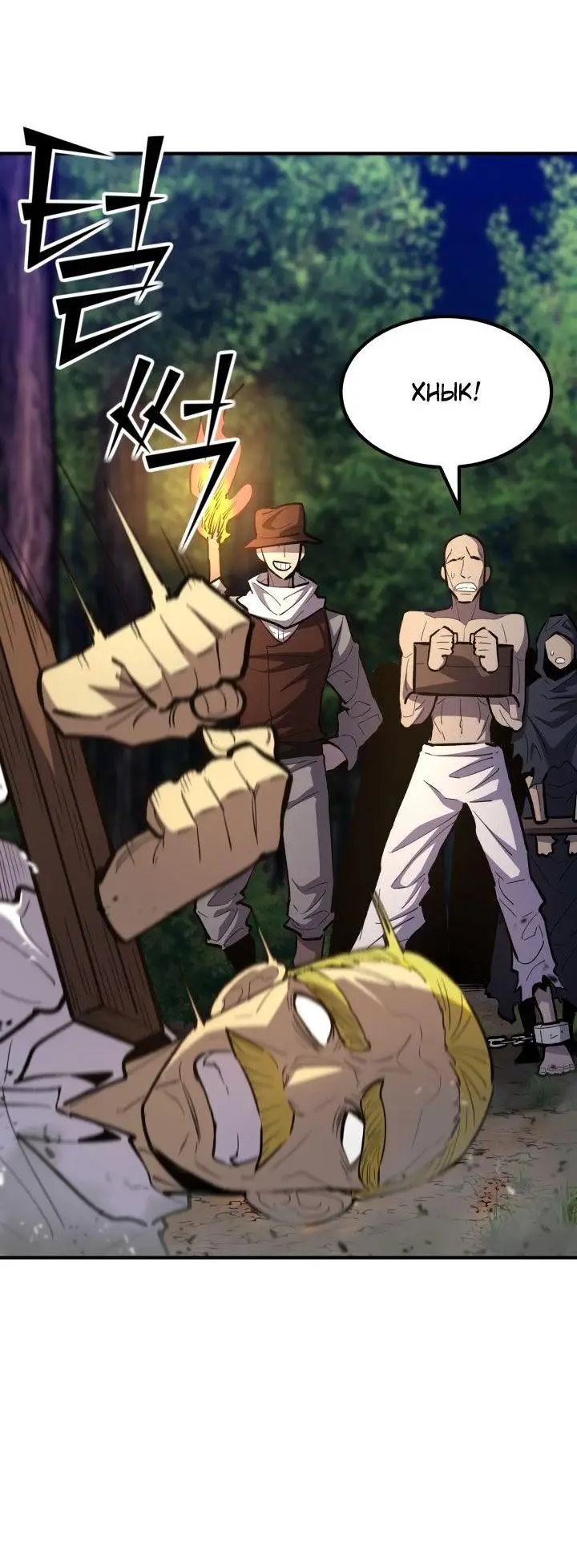 Страница 49 главы 80 манги Моя типичная реинкарнация / The Art of Reincarnation