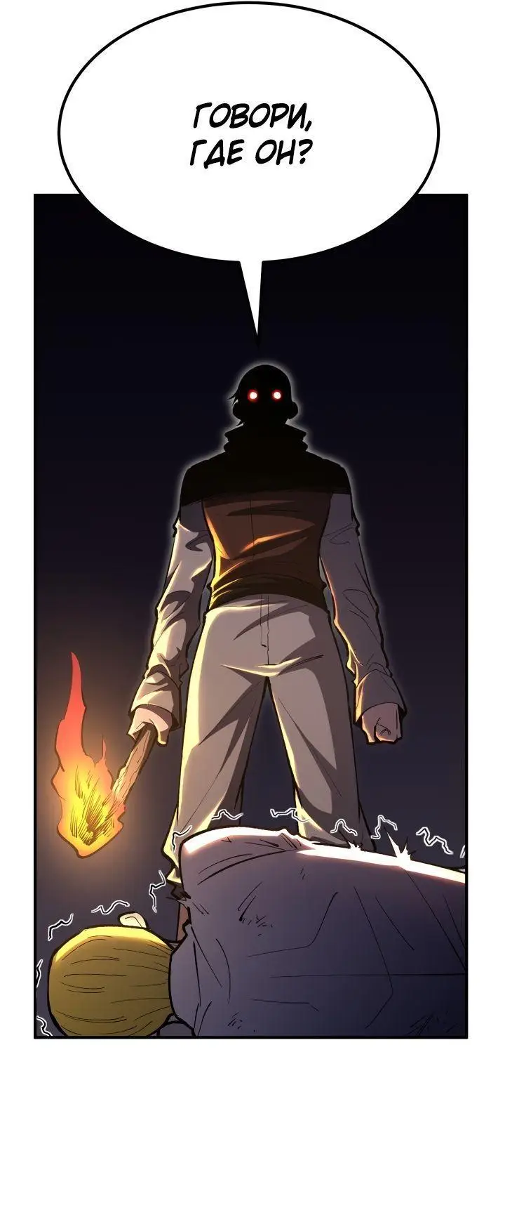 Страница 50 главы 80 манги Моя типичная реинкарнация / The Art of Reincarnation