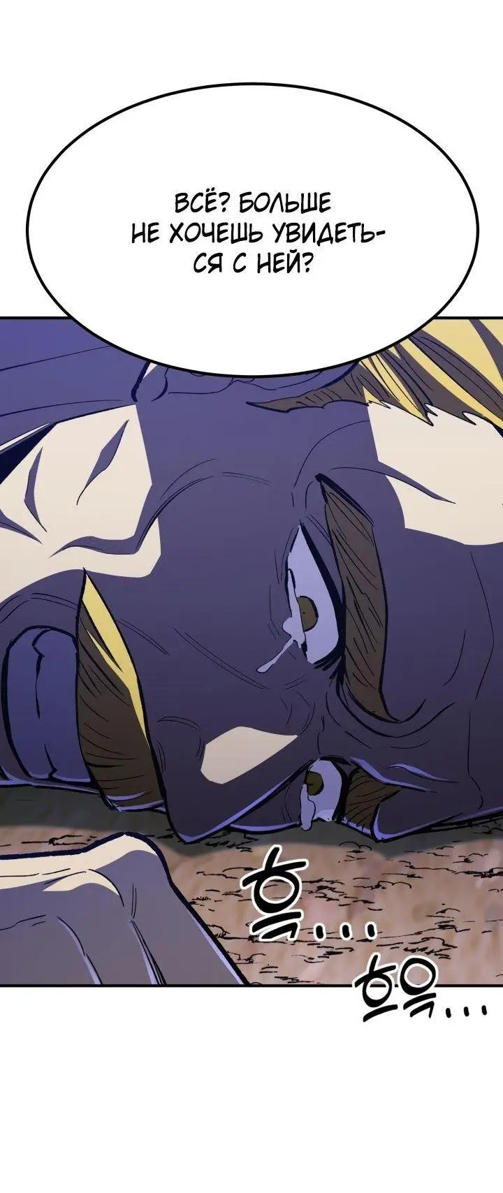 Страница 52 главы 80 манги Моя типичная реинкарнация / The Art of Reincarnation