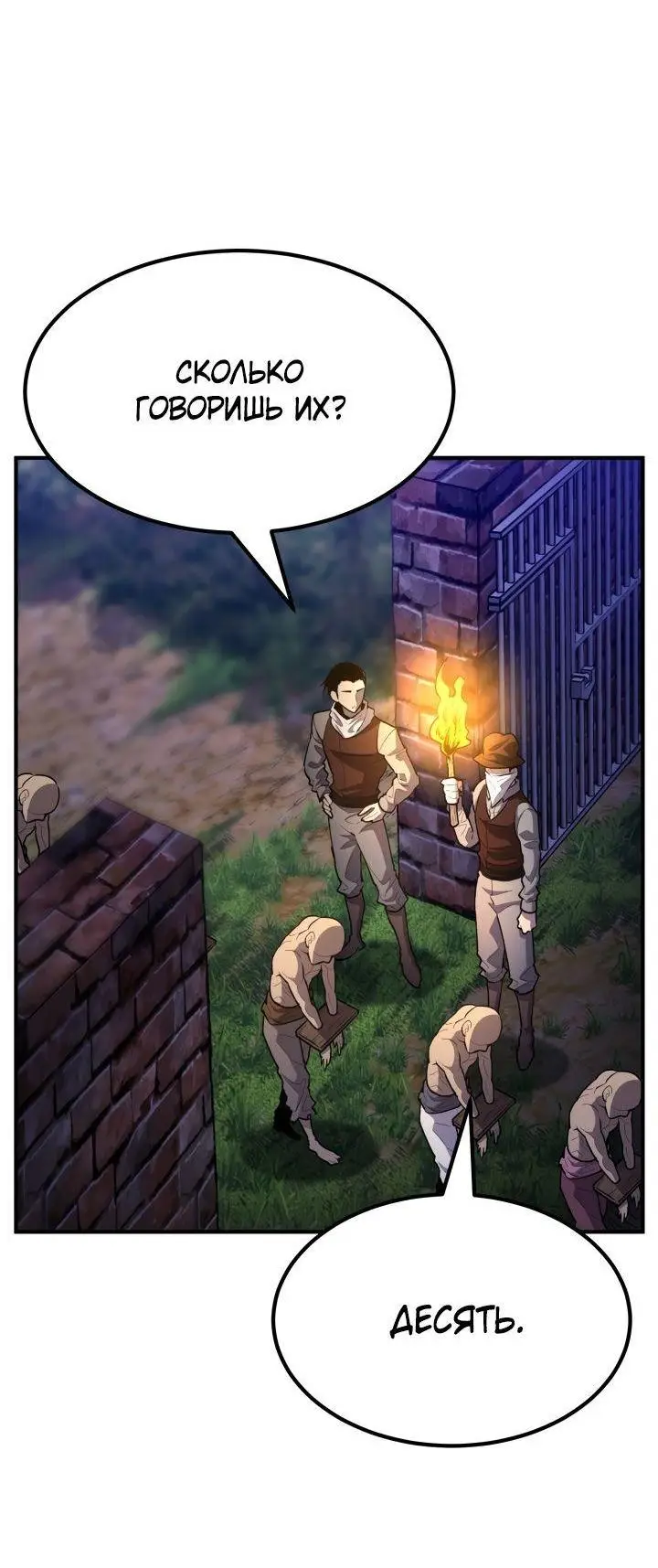 Страница 64 главы 80 манги Моя типичная реинкарнация / The Art of Reincarnation