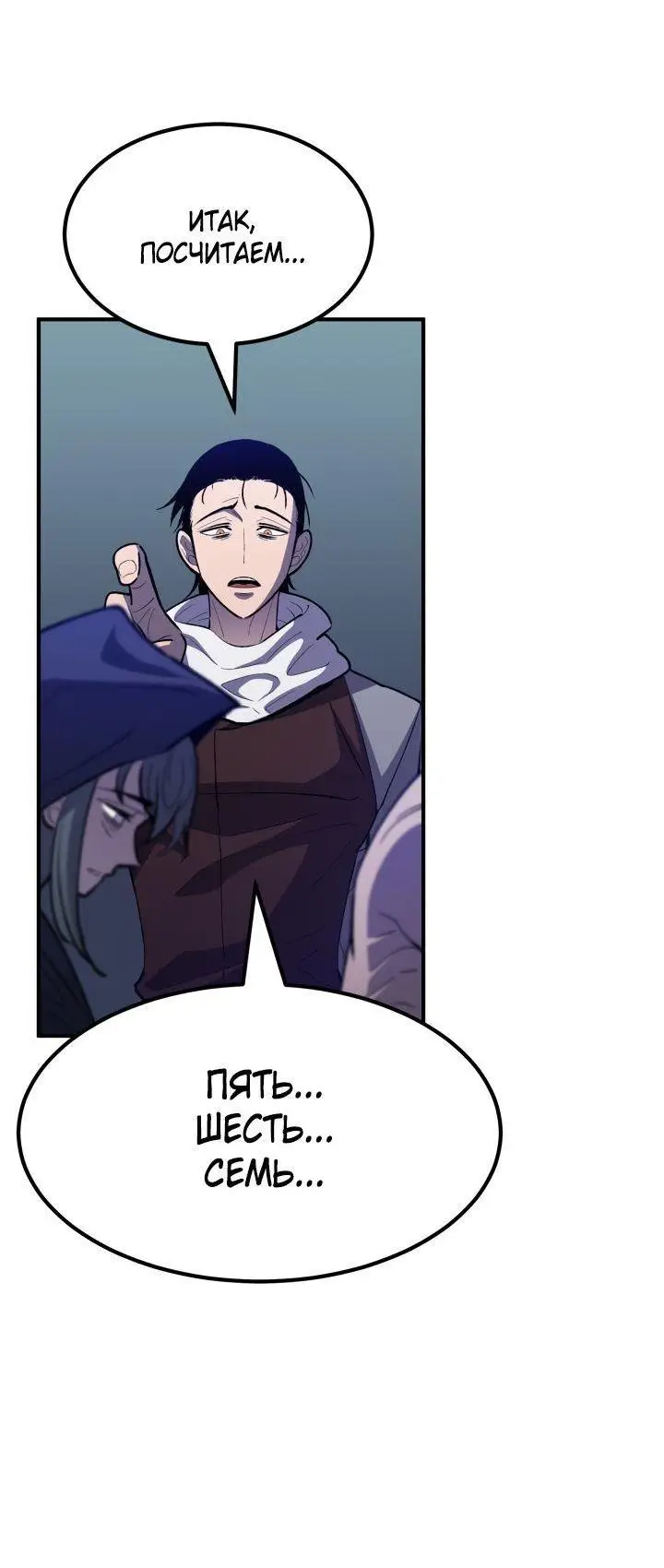 Страница 65 главы 80 манги Моя типичная реинкарнация / The Art of Reincarnation