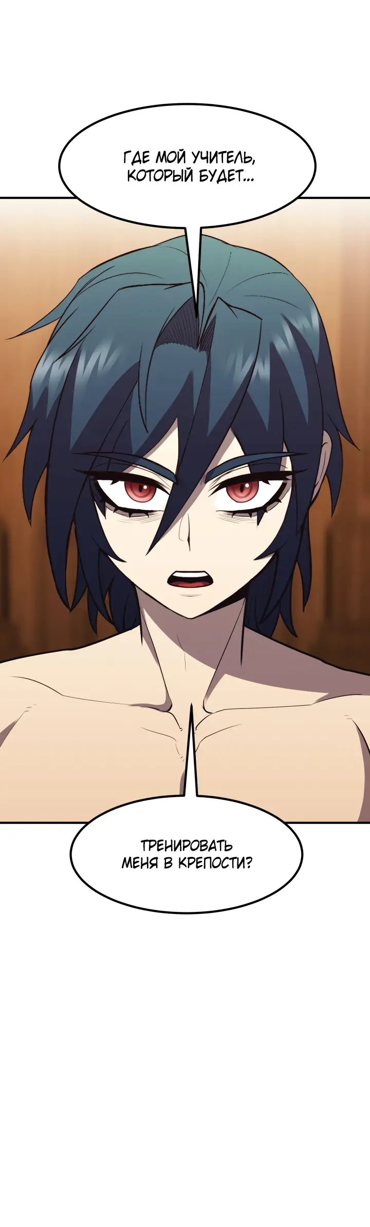 Страница 8 главы 39 манги Моя типичная реинкарнация / The Art of Reincarnation