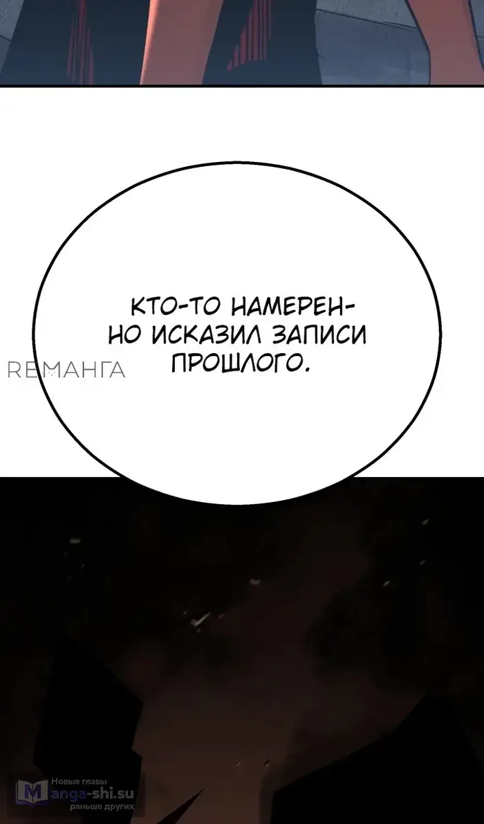 Страница 17 главы 139 манги Моя типичная реинкарнация / The Art of Reincarnation