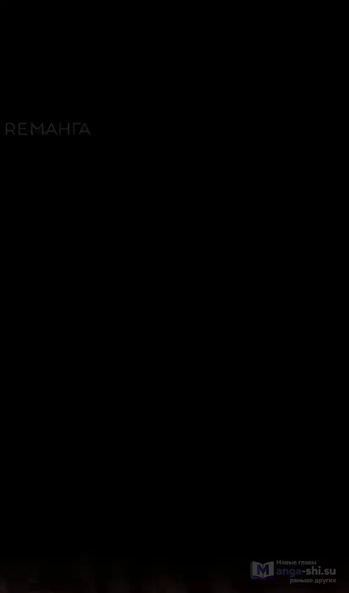 Страница 24 главы 139 манги Моя типичная реинкарнация / The Art of Reincarnation