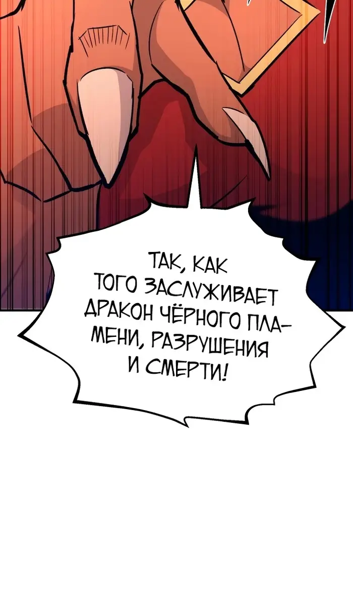Страница 34 главы 139 манги Моя типичная реинкарнация / The Art of Reincarnation