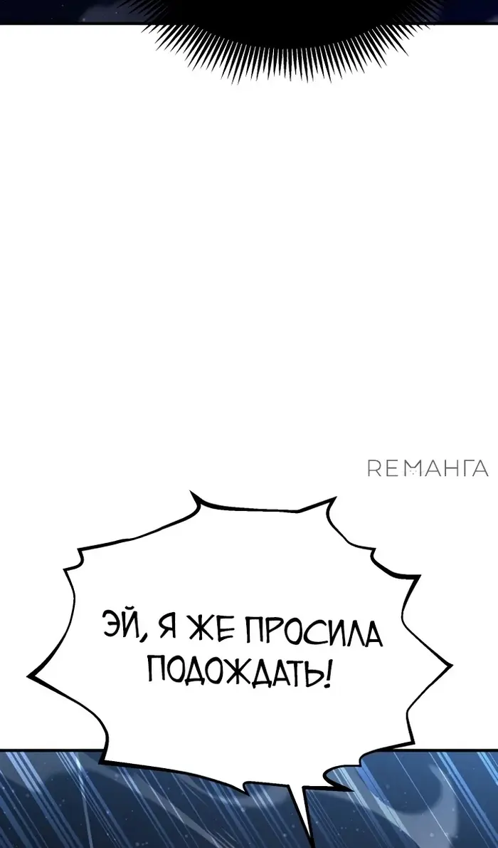 Страница 67 главы 139 манги Моя типичная реинкарнация / The Art of Reincarnation