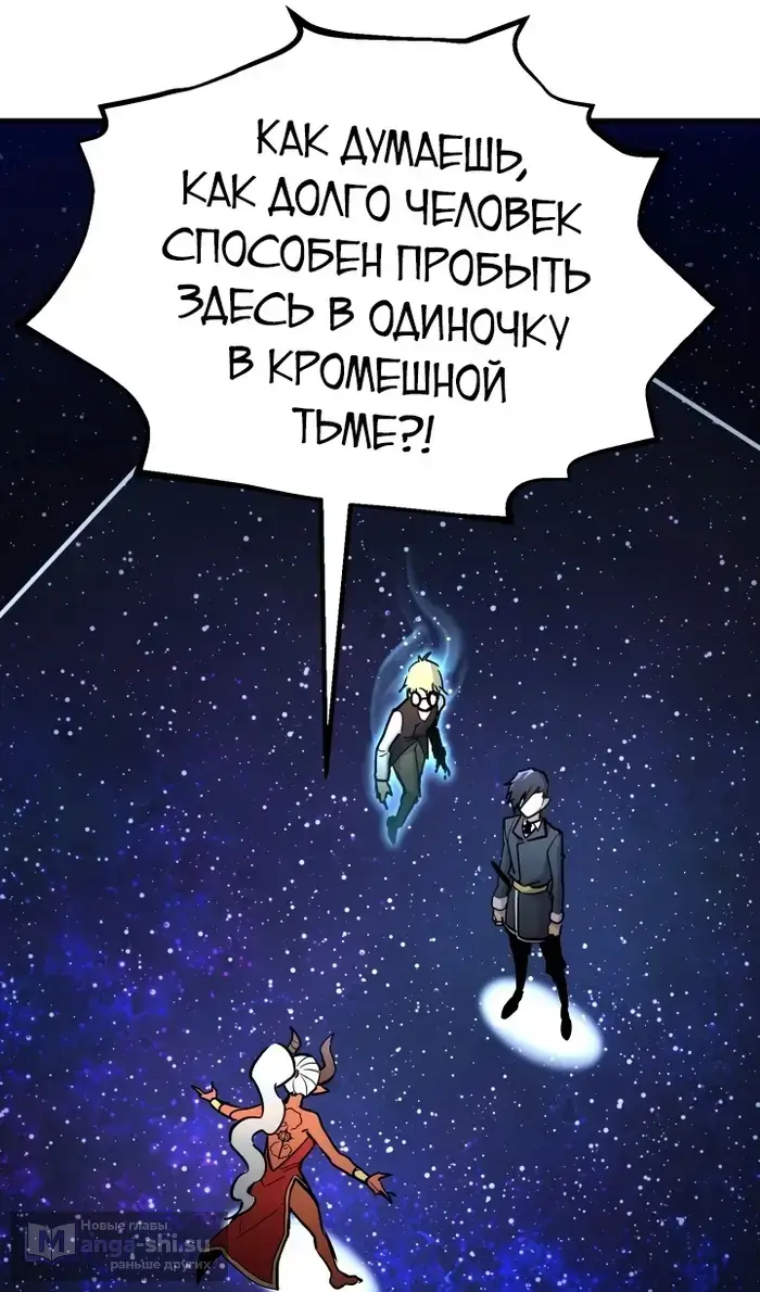 Страница 72 главы 139 манги Моя типичная реинкарнация / The Art of Reincarnation