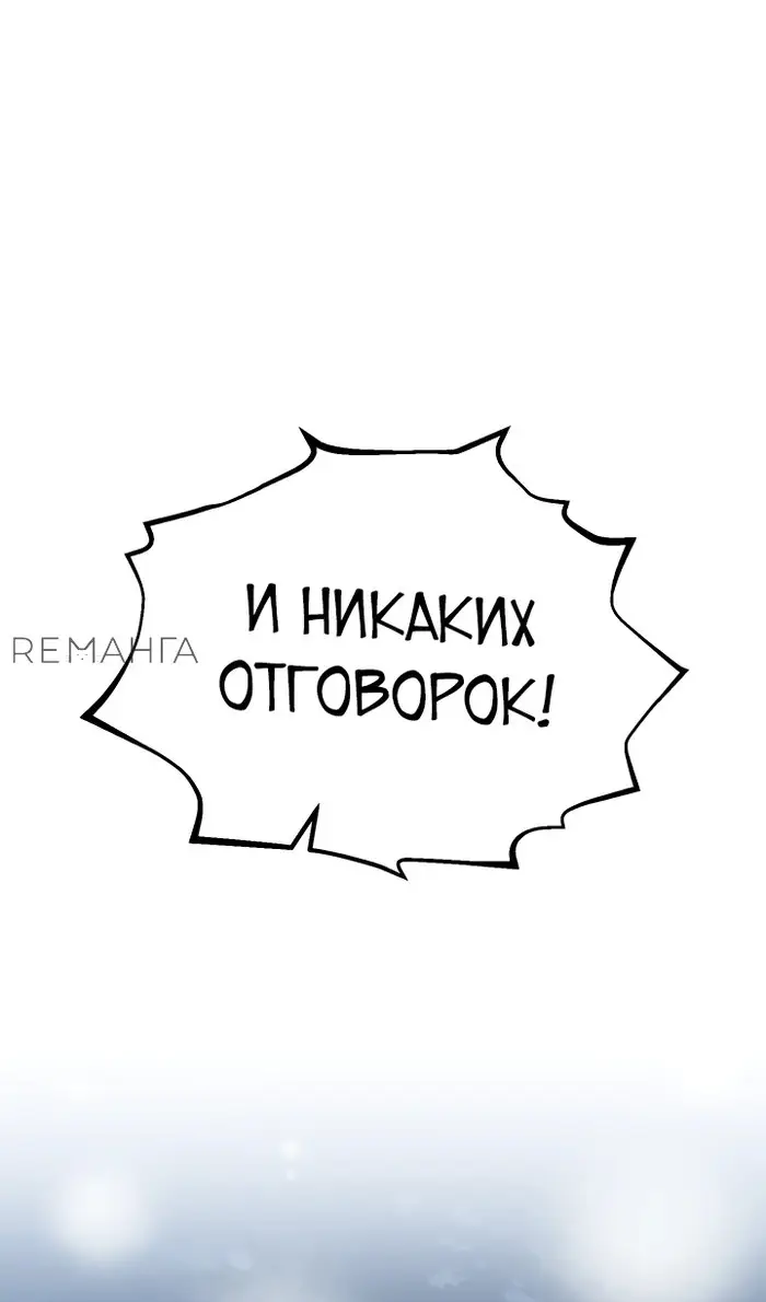 Страница 80 главы 139 манги Моя типичная реинкарнация / The Art of Reincarnation