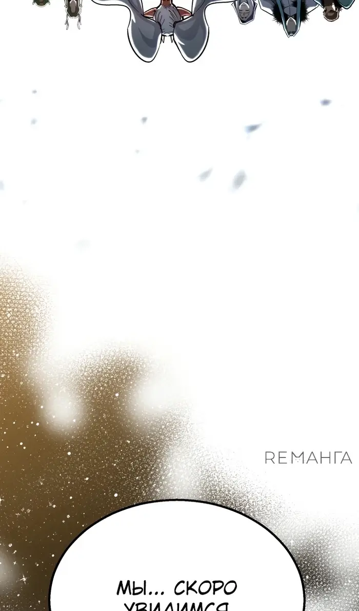 Страница 122 главы 139 манги Моя типичная реинкарнация / The Art of Reincarnation