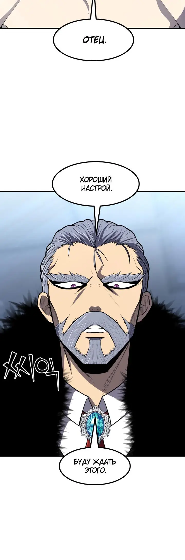 Страница 8 главы 35 манги Моя типичная реинкарнация / The Art of Reincarnation