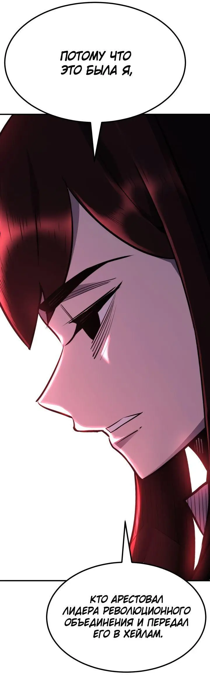 Страница 8 главы 94 манги Моя типичная реинкарнация / The Art of Reincarnation