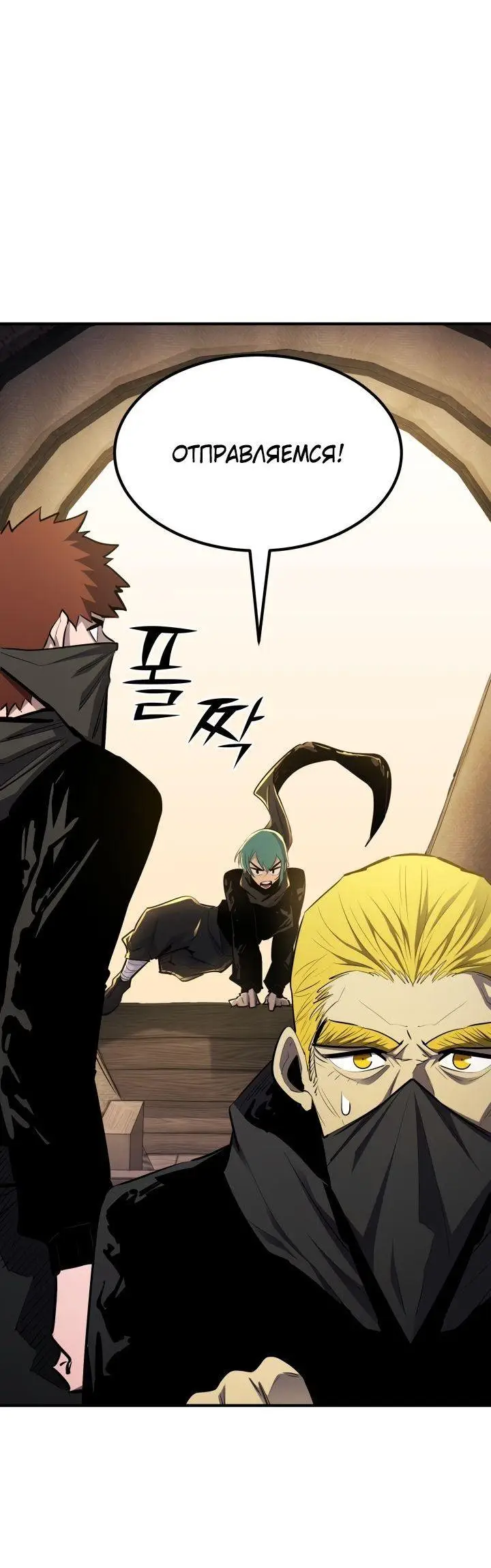 Страница 13 главы 94 манги Моя типичная реинкарнация / The Art of Reincarnation