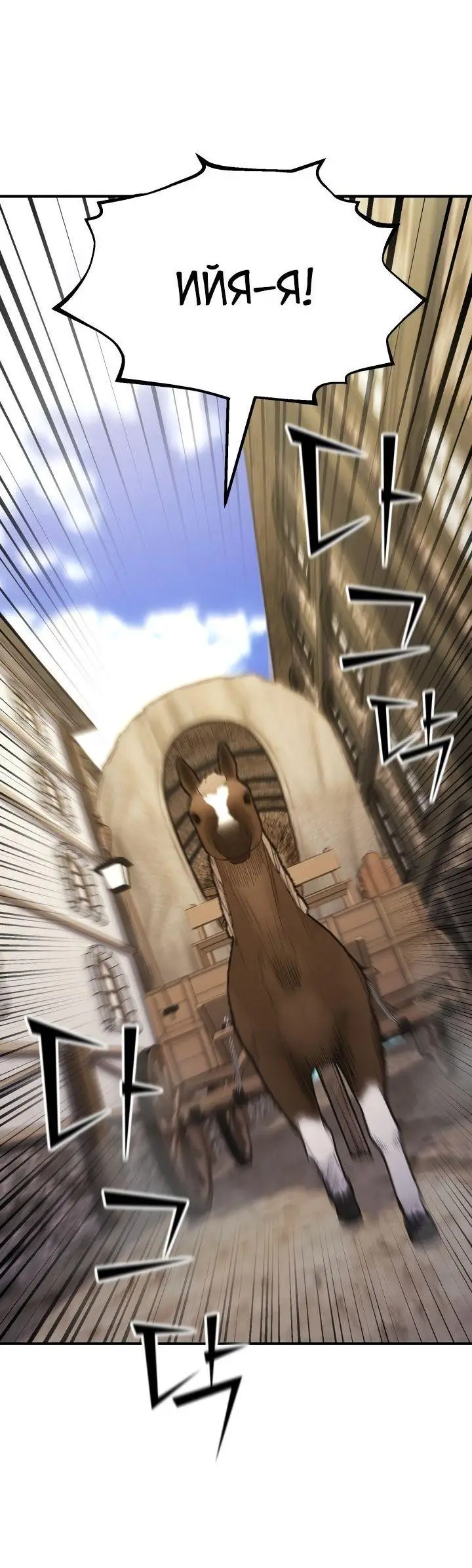 Страница 14 главы 94 манги Моя типичная реинкарнация / The Art of Reincarnation