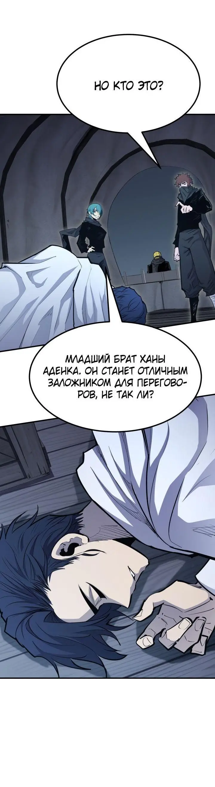 Страница 17 главы 94 манги Моя типичная реинкарнация / The Art of Reincarnation